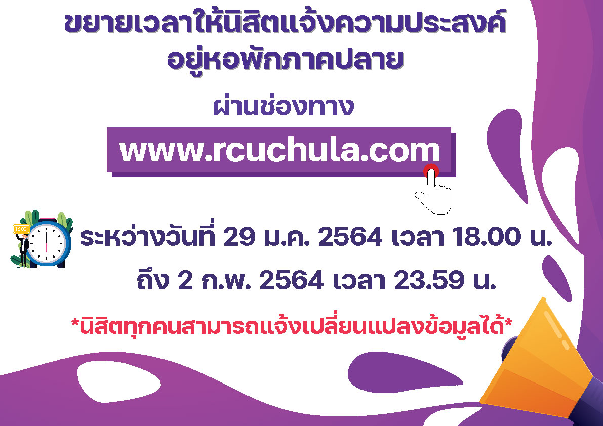 new rcu 023 64