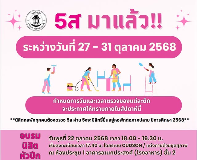 new rcu 008
